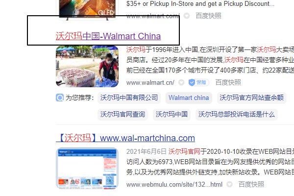 沃尔玛超市的网址是什么？