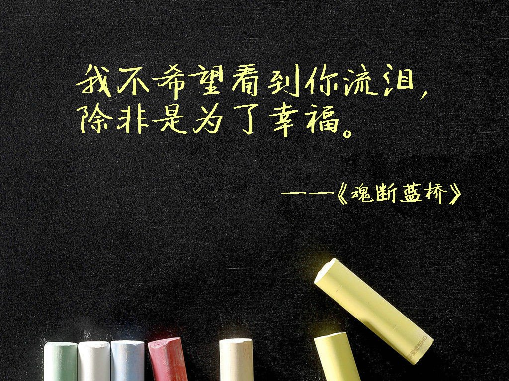 希望不流泪的职员表