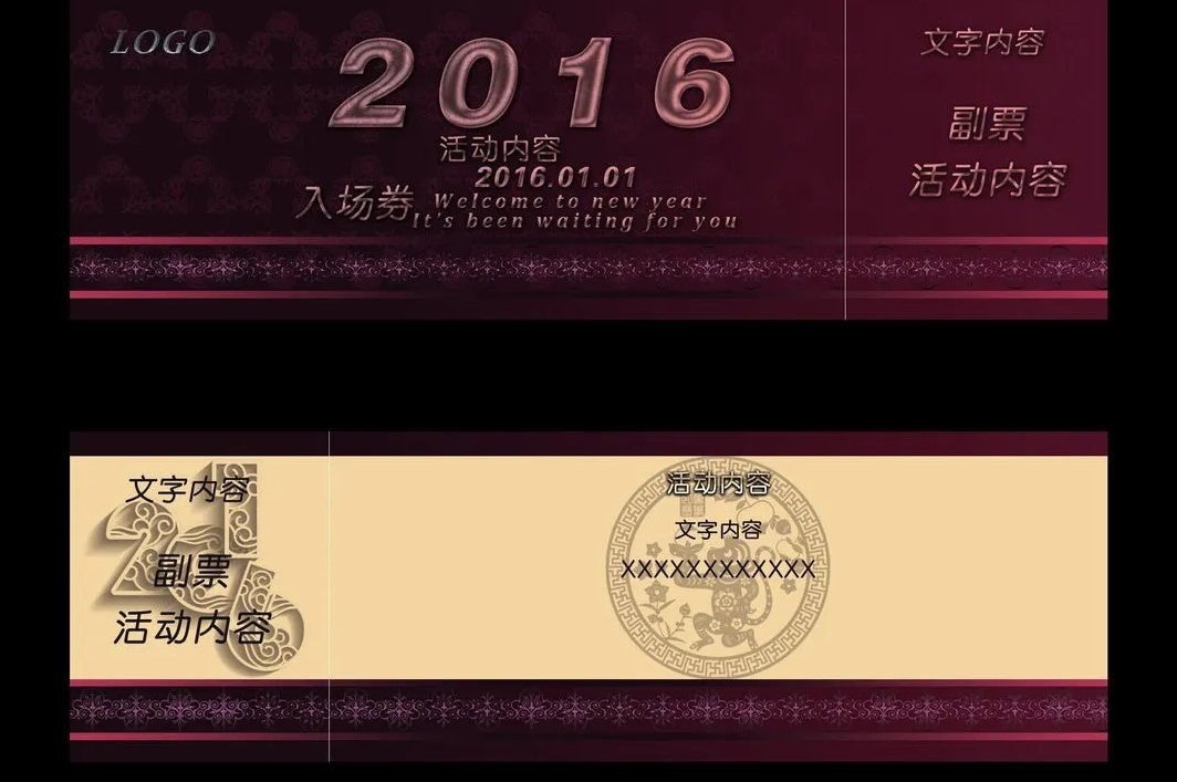 通票是什么意思