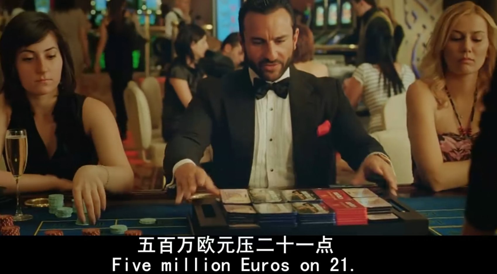 500万欧元赌一把是什么电影