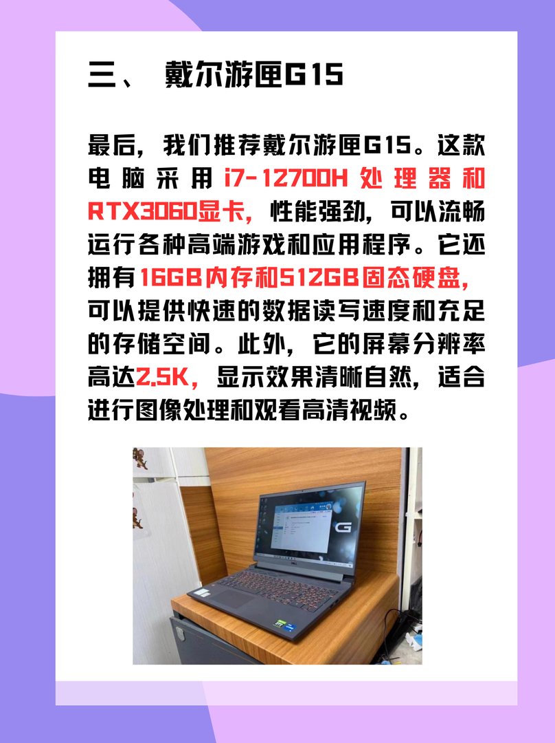 笔记本电脑推荐