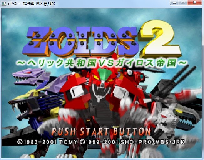 求PS游戏索斯机械兽 2 - 共和国 VS 帝国｜SLPS-03389下载