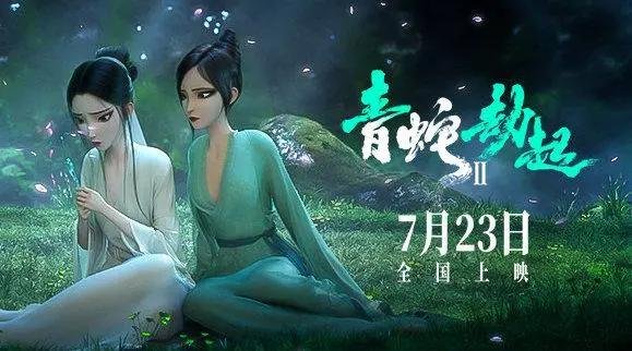 《白蛇2:青蛇劫起》豆瓣开分7.6,这部影片有哪些看点?