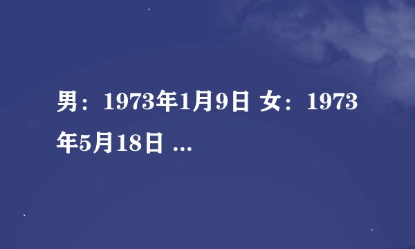 男：1973年1月9日 女：1973年5月18日 闺女：2004年6月23日 都是农历，求高人指点2011年11月哪一天搬家好？