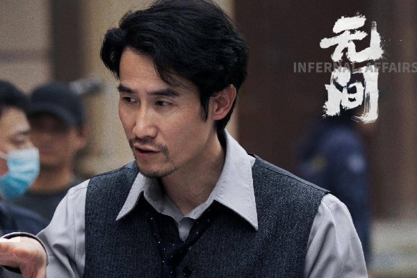 无间播出时间表