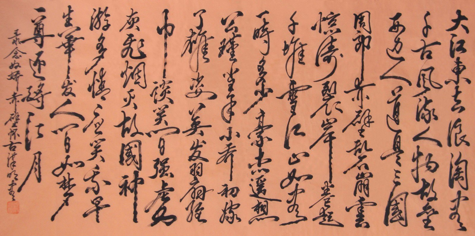 “江山如画，一时多少豪杰” 的意思是什么？全诗怎样翻译赏析？