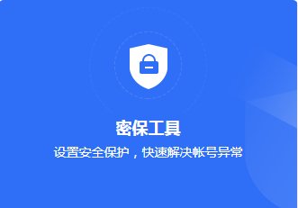 如何进入腾讯qq安全中心官网
