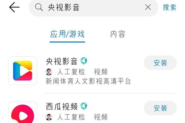 手机怎么看春晚直播
