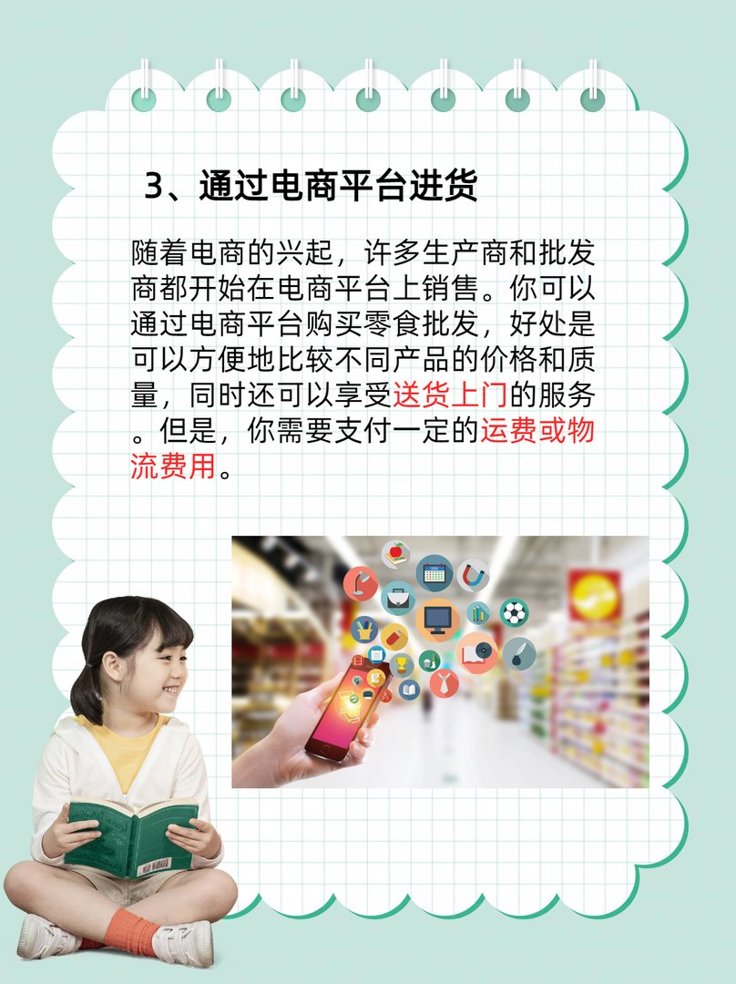 零食批发进货渠道