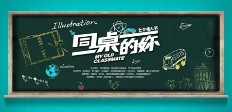 《同桌的你》的歌词。