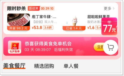 如何使用美团团购买电影票