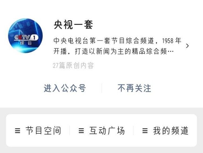 手机怎么看春晚直播