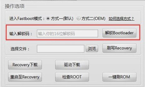 华为手机怎么解锁bootloader