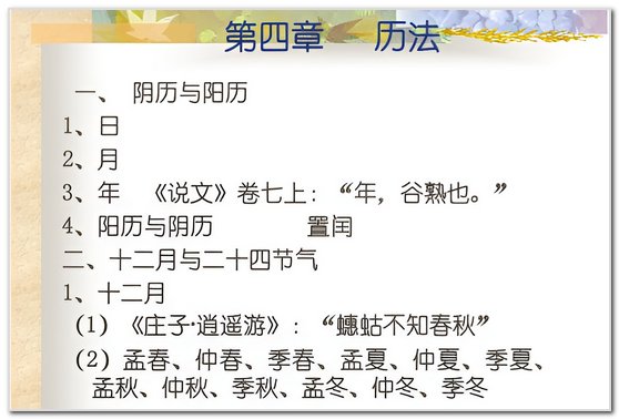 仲秋,孟秋,季秋有什么区别