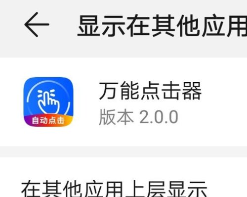 点击器怎么用？