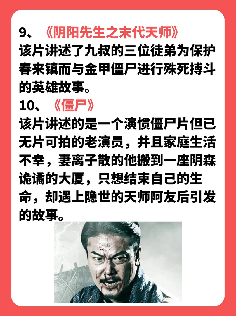 僵尸电影排行榜前十名