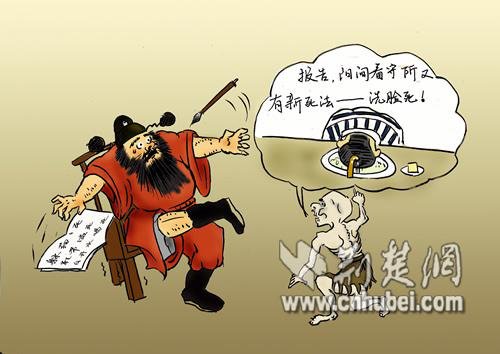 洗脸死的事件调查