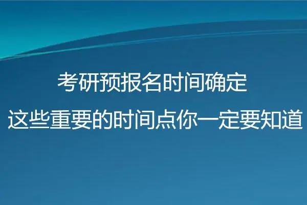 考研政治时间