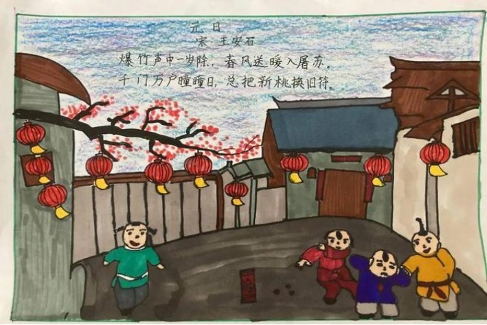 元旦的古诗10首小学