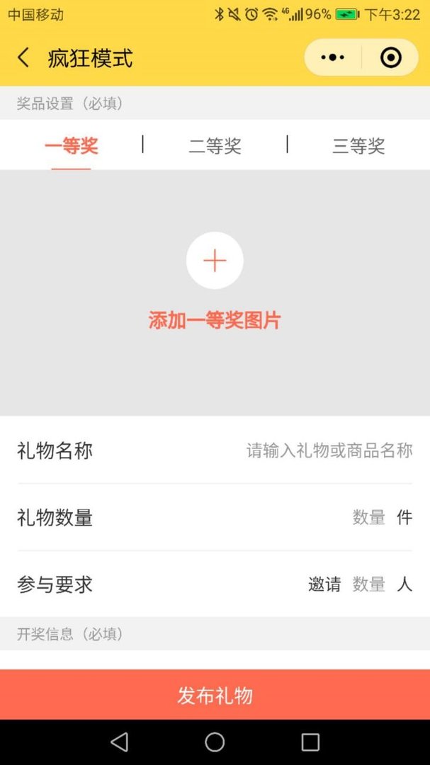 做个数字抽奖软件