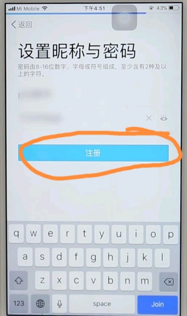 手机怎么注册qq帐号？