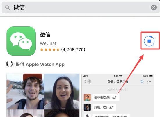 苹果手机微信要怎么下载？