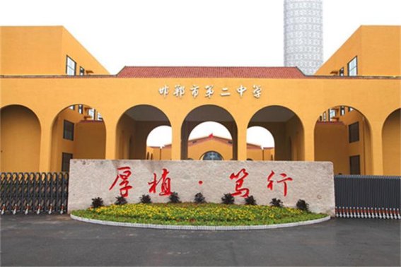 邯郸高中录取分数线