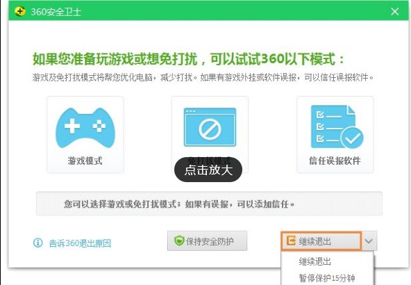 如何卸载360杀毒软件？