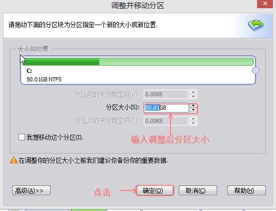 win7如何用硬盘分区魔术师把c盘一部分空间转到f盘去？