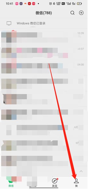 微信青少年模式怎么打开