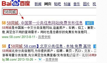 58同城招聘网上公司资料中怎么添加图片？