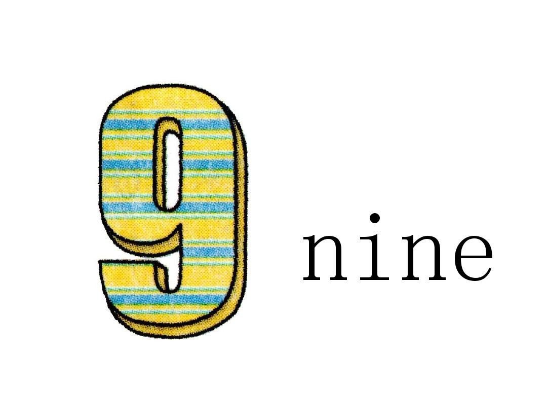 nine怎么读