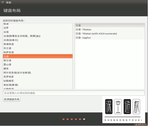 Win7 下U盘安装Ubuntu16.04 双系统详细图文教程