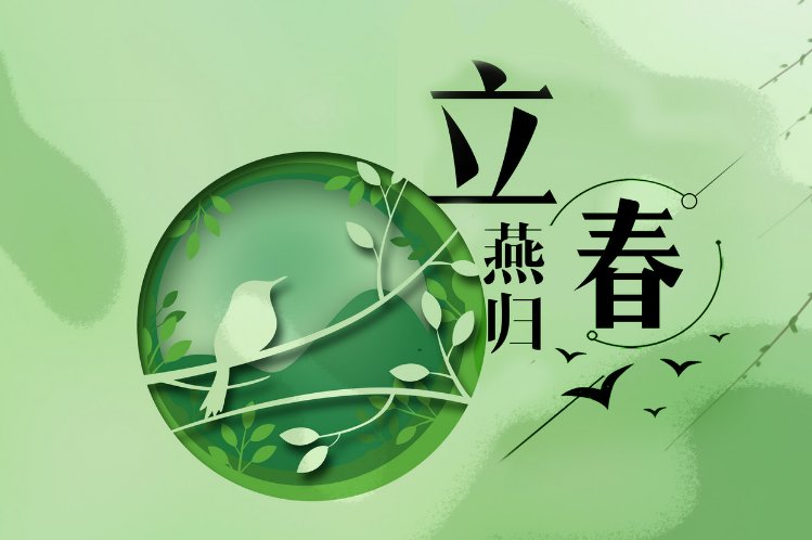 迎春不能回娘家为什么