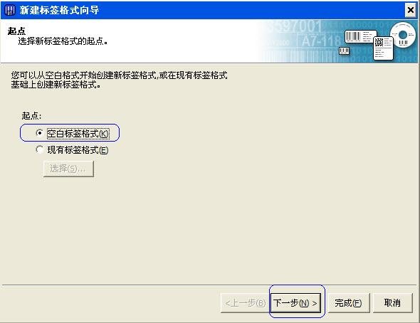 如何使用条形码打印机？