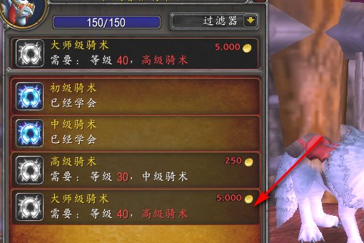 wow部落哪里去学骑乘大鸟啊。。大鸟又在哪里买呢？