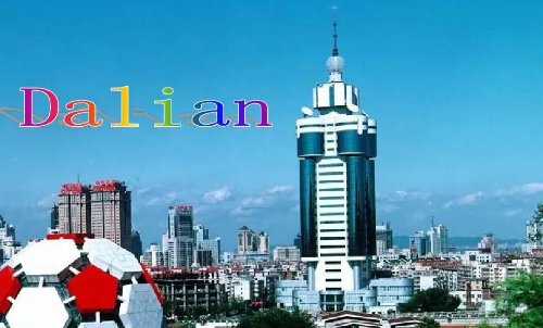 大连的英文