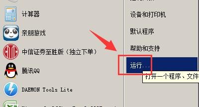 硬盘分区表被损坏怎么办