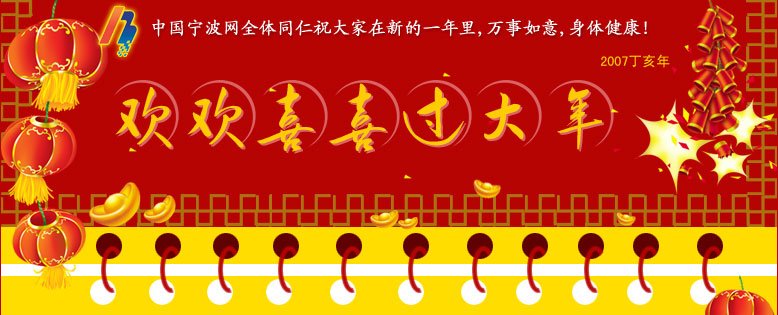 信用宁波网的栏目介绍