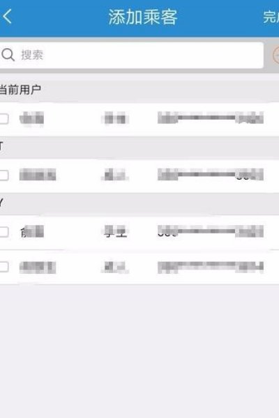 在网上买火车票怎么买？