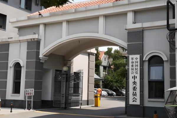 中国大陆还有国民党吗