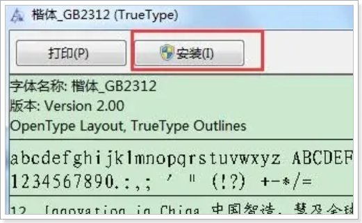 在word里如何查找楷体gb2312？