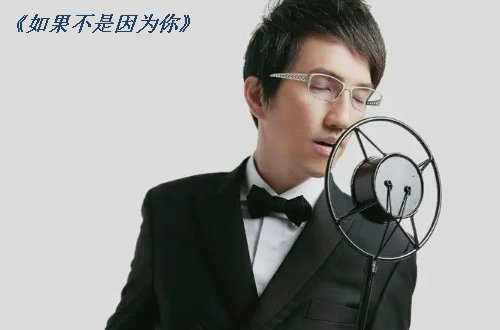 林志炫最火的10首歌