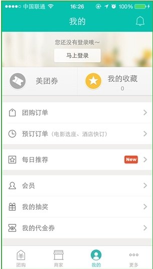 如何团购酒店？