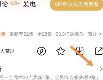 腾讯扫黑风暴怎么超前点播