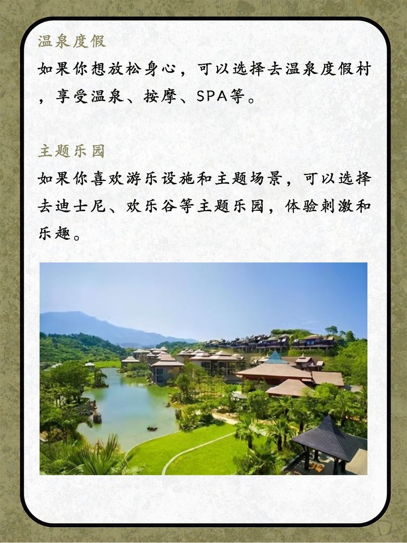 放假旅游去哪里玩