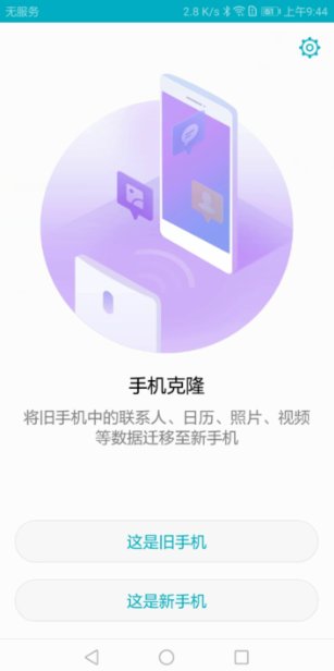 华为怎么把手机的音乐导入到新手机里？