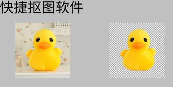 阿里妈妈广告牌制作怎么样抠图去背景