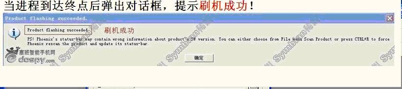 求诺基亚5310凤凰2009刷机升级教程，详细的，请告诉我