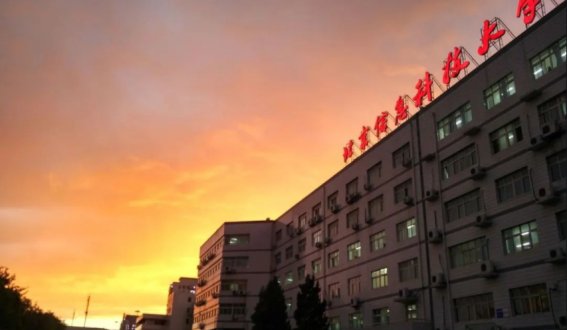 有北京考生瞧不起的大学吗？